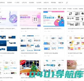 PPT模板免费下载_驰星网络 - ppt模板库