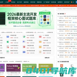 超级码客 - 程序员的海量 IT 面试题&笔试题库