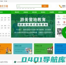 2025冬令营活动-寒假冬令营-小学生冬令营「正规」