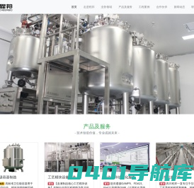 四川程邦制药设备（工程）有限公司-制药工程解决方案提供商