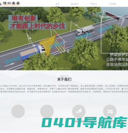 治超-物联网研发-深圳安安科技开发公司