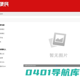 99便民