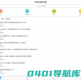 优学培训网手机版_优学培训网