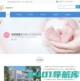上海医疗器械供应商-医疗母婴用品-母婴护理用品-斯伽罗医疗科技（上海）有限公司