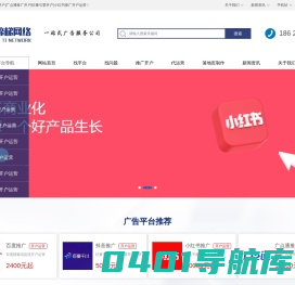 百度推广开户|广点通推广开户|巨量引擎开户|小红书推广开户运营公司-谛梯时代,一站式广告服务公司