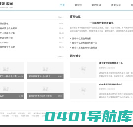 华北窗帘网