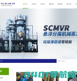DTRO-反渗透碟管式DTRO膜-零排放-济南上华科技有限公司