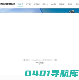 晋江乐天轩建材贸易有限公司_晋江乐天轩建材贸易有限公司,混凝土外加剂,混凝土界面处理剂,聚合物干混砂浆,瓷砖胶,海菜粉,高效防水益胶泥,嵌缝剂,高效砂浆外加剂（砂浆王）,防水宝