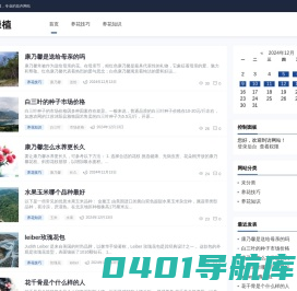 友南绿植-专业的花卉网站