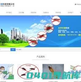 广西光芳环境科技有限公司
