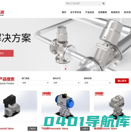气动调节阀_上海高压电磁阀-罗多克(上海)流体控制有限公司