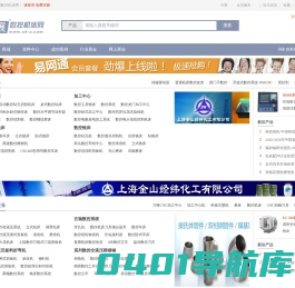 易展数控机床网网站