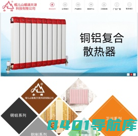 帽儿山暖通(天津)科技有限公司