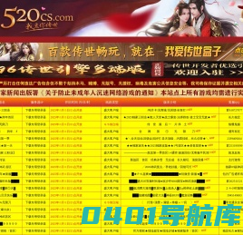 我爱你传世信息发布网--Www.520CS.Com