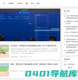 聚富理财网-股票、基金、实时理财资讯与股票大盘行情分析