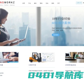 CRM系统咨询,在线CRM定制,Salesforce实施商 - 怡海软件
