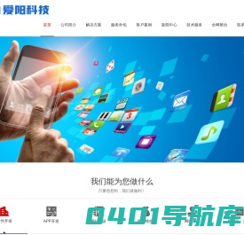 长春市爱阳科技有限公司