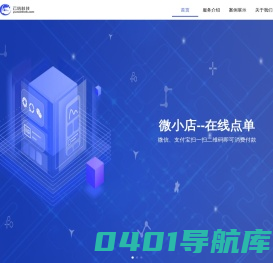 云信网络科技（深圳）有限公司-yunxinlink.com|万物互联服务最佳解决方案提供商