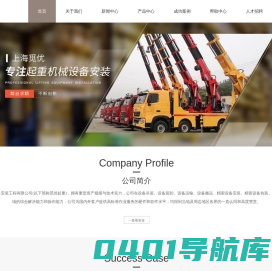 上海设备搬运公司_设备装卸搬运服务_浦东设备搬运吊装_奉贤设备包装价格_上海觅优机械设备安装工程有限公司