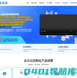 企云云各行业ERP管理系统开发_订单跟踪跟单管理软件定制开发外包公司_企业微信ERP订单流程协同跟进系统-微社圈