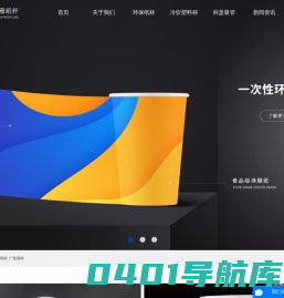 纸杯定做_广州纸杯_广告纸杯-广州市白云区蓝雁纸杯厂