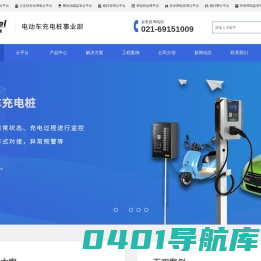 宿舍预付费管控云平台_充电桩收费运营云平台_微机弧光保护装置_餐饮油烟监管_变电所运维云平台 - 安科瑞充电桩厂家