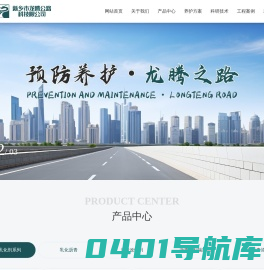 新乡市龙腾公路科技有限公司