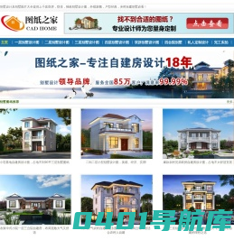 【农村小别墅设计图纸及效果图大全】_别墅图片大全_自建房平面户型图-图纸之家