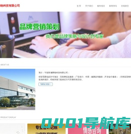 宁波听澜网络科技有限公司