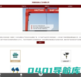 网站首页 - 河南恒远恒山工业有限公司-全自动小型悬臂起重机-无人智能搬运起重机厂家-欧式单双梁起重机生产厂家