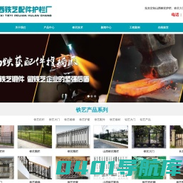 山西铁艺护栏_山西铁艺大门-山西长龙铁艺配件护栏厂