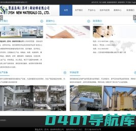 首页 - 聚益（苏州）精细化工有限公司 耐水化剂生产厂家