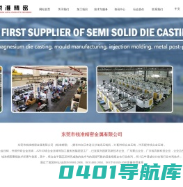 东莞市赢点实业有限公司