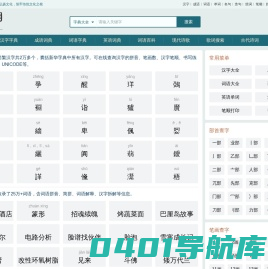 字词句100