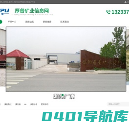 厚普矿业信息网