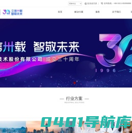 信华信技术股份有限公司