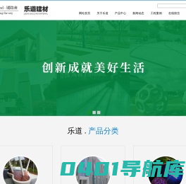 苏州乐道建材科技有限公司_乐道建材科技有限公司_乐道建材