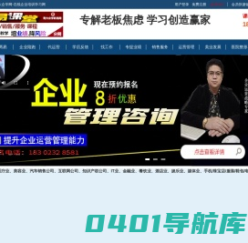 重庆小公司老板如何管理公司-新公司发展方法-免费员工销售服务意识视频课程-私立医院怎样发展管理方法_美容美发店整形美容业绩提升人员管理方法_重庆李两易专业公司管理创业咨询解答服务-寿大职场教育网_官网