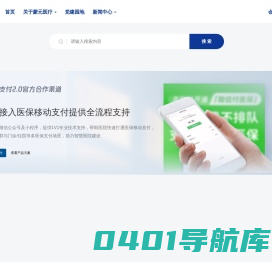 内蒙古蒙元医疗科技有限公司 - 内蒙古蒙元医疗科技有限公司