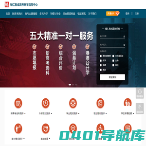 辅仁智成
