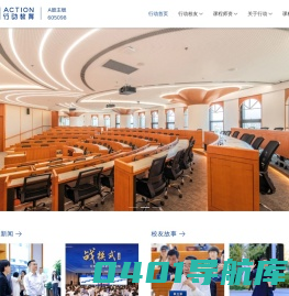 行动教育-管理教育A股主板上市公司|ACTION