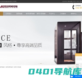 家用电梯_家用别墅电梯_家用小型电梯-山东路安机械设备有限公司