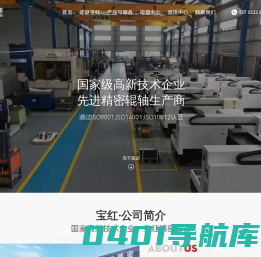 辊压轧辊制造生产-辊压机轧辊修磨-辊压机轧辊_东莞市宝红精密技术有限公司