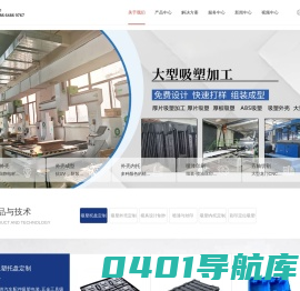 深圳厚片吸塑厂_无人机器人塑胶外壳_机器设备外罩_防静电吸塑托盘_星吉尔实业