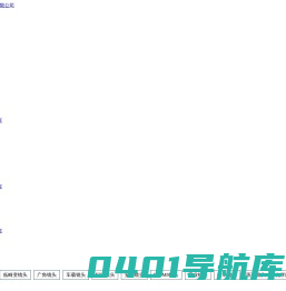 鱼眼镜头定制-光学镜头-微距镜头-工业显微镜头-机器视觉镜头厂家「福建成都长沙江苏深圳广州重庆北京光学镜头批发商」创安光电