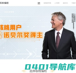 核桃编程是面向青少年的开源编程科技创新平台