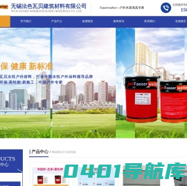 木器漆-水性漆_无锡法色瓦贝建筑材料有限公司