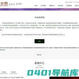 中长胜基金管理有限公司