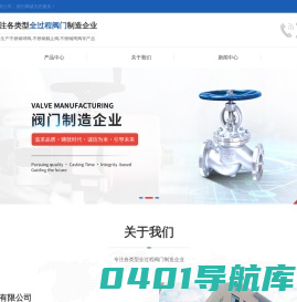 不锈钢闸阀厂家-不锈钢止回阀-不锈钢截止阀-浙江正欣阀门有限公司
