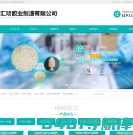 河南汇明胶业制造有限公司